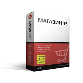 ПО Mobile SMARTS: Магазин 15 ПРОДУКТОВЫЙ, МЕГАМАРКЕТ картинка от магазина Кассоптторг