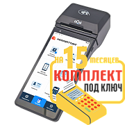 aQsi 6Ф эквайринг: набор под ключ на 15 месяцев + ПОДАРОК