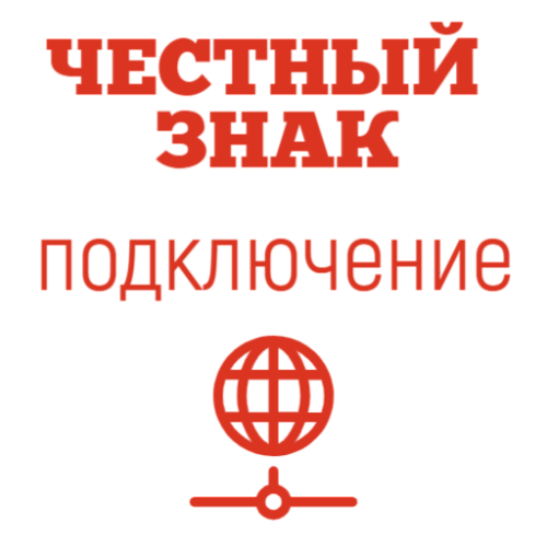 Подключение к государственной системе Честный Знак картинка от магазина Кассоптторг