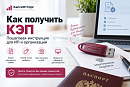 Как получить КЭП для ИП и ООО — документы, токен и получение в ФНС