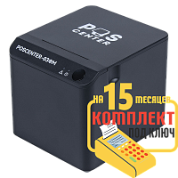 POScenter-03ФM USB/COM/LAN: набор под ключ на 15 месяцев + ПОДАРОК картинка от магазина Кассоптторг