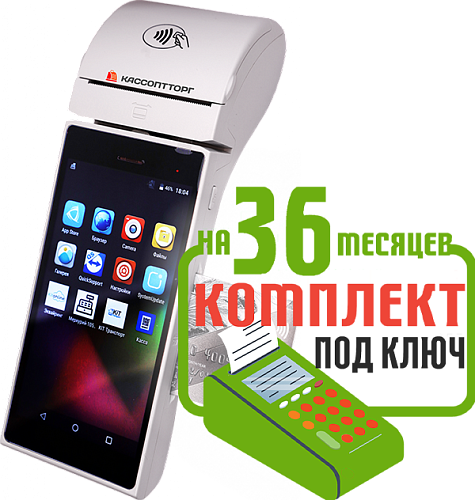 Меркурий 105Ф: набор под ключ на 36 месяцев + ПОДАРОК                                        