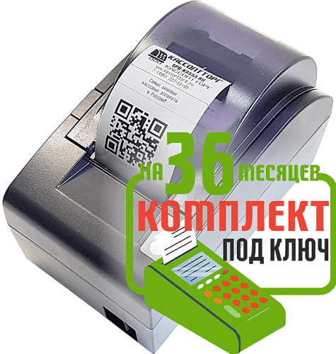 АТОЛ 55Ф: набор под ключ на 36 месяцев + ПОДАРОК картинка от магазина Кассоптторг