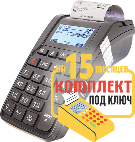 Атол 92Ф: набор под ключ на 15 месяцев + ПОДАРОК картинка от магазина Кассоптторг