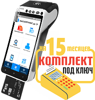 aQsi 5Ф эквайринг: набор под ключ на 15 месяцев + ПОДАРОК картинка от магазина Кассоптторг