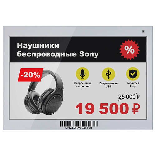 Электронный ценник MERTECH ESL75 Nova 7,5″                                        
