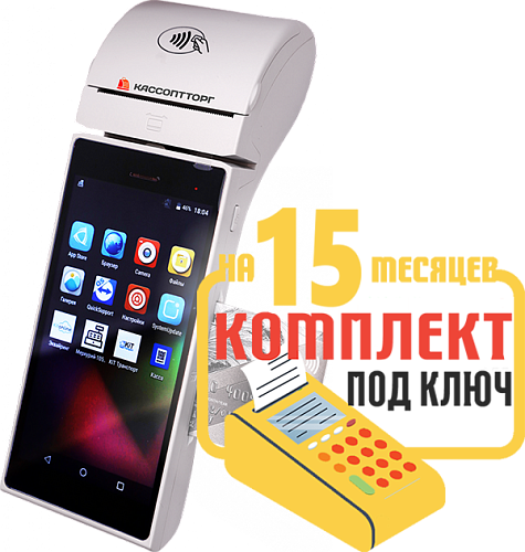 Меркурий 105Ф: набор под ключ на 15 месяцев + ПОДАРОК                                        