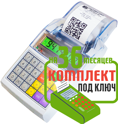 Элвес МФ: набор под ключ на 36 месяцев + ПОДАРОК                                        