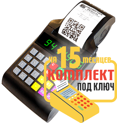 Атол 90Ф: набор под ключ на 15 месяцев + ПОДАРОК                                        
