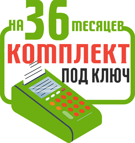 Азур 01Ф: набор под ключ на 36 месяцев + ПОДАРОК картинка от магазина Кассоптторг