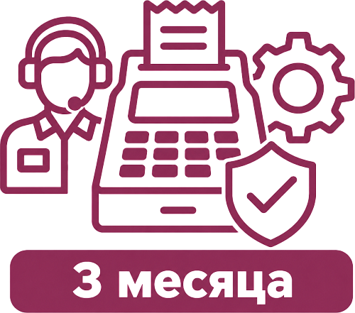 Техническое сопровождение 3 месяца                                        