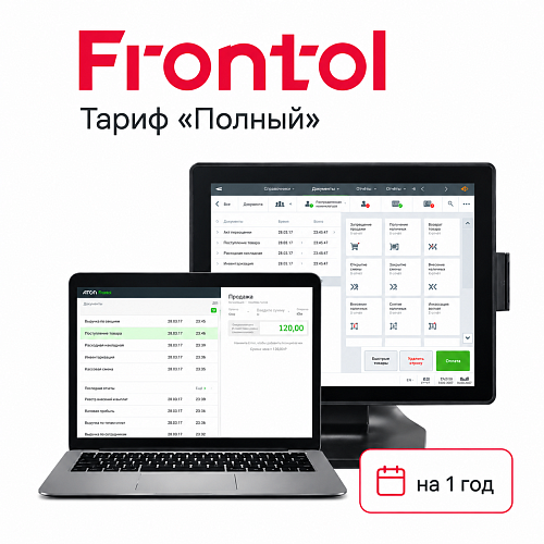 Frontol 6 «Полный» — лицензия на 1 год                                        